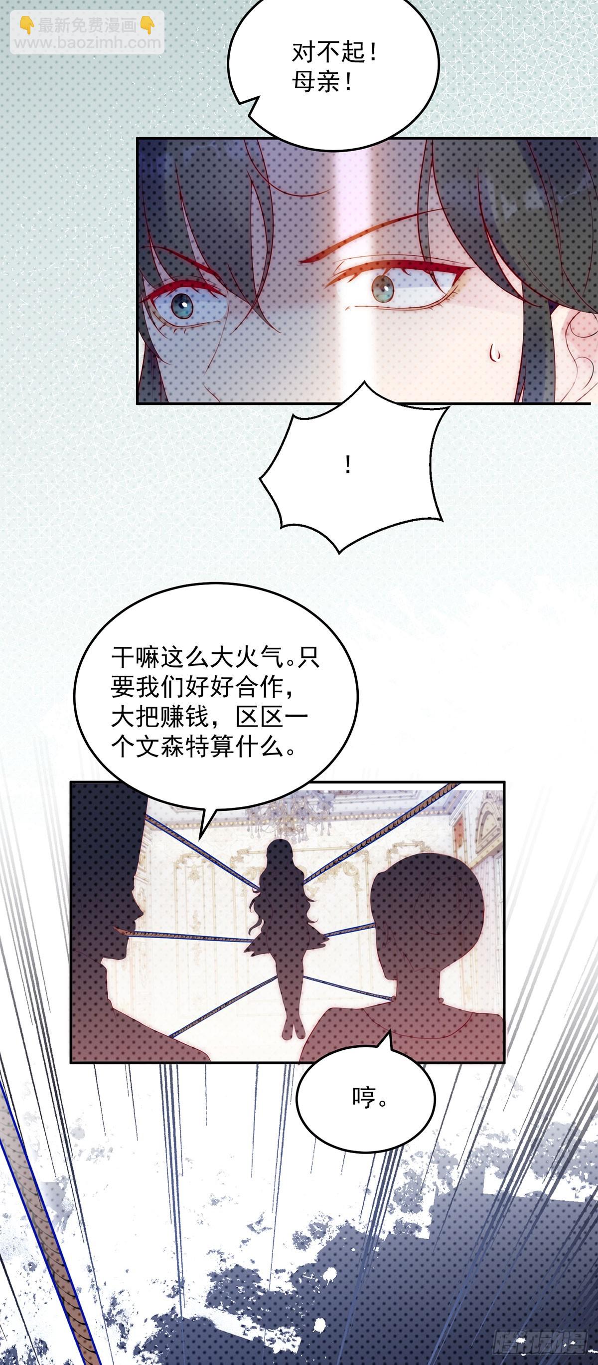 第23话 公主的城堡-第24话