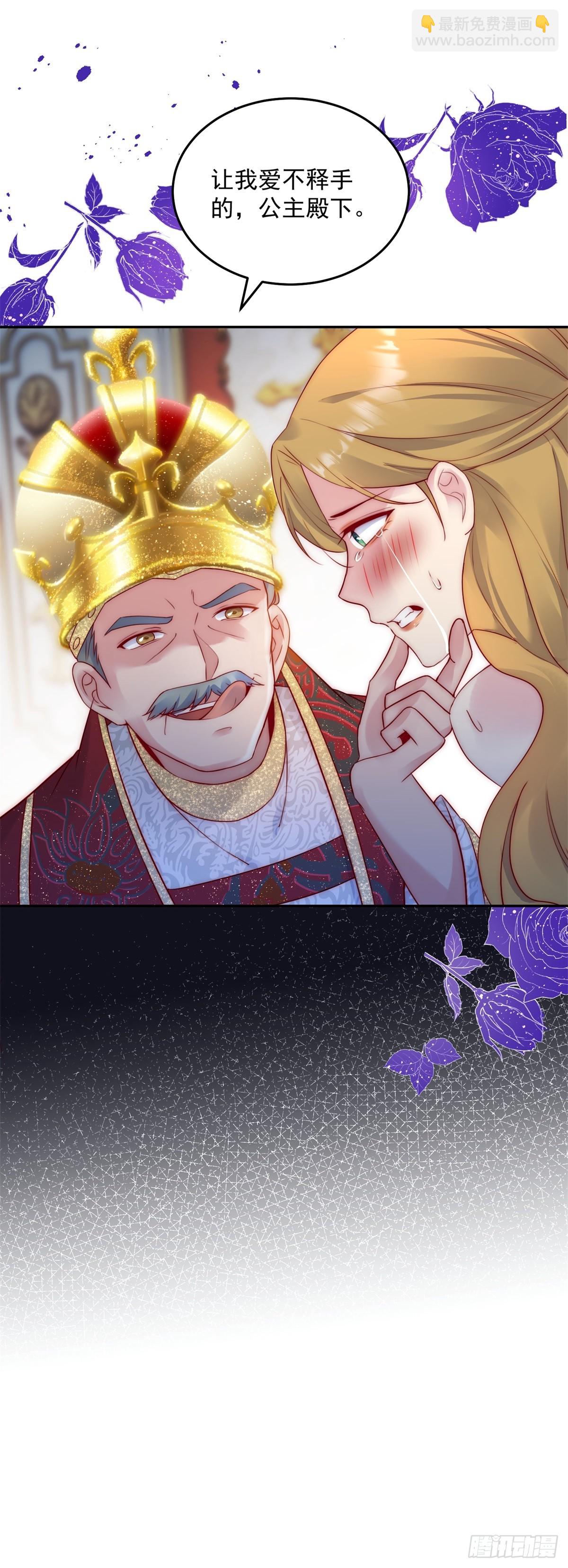 第23话 公主的城堡-第24话