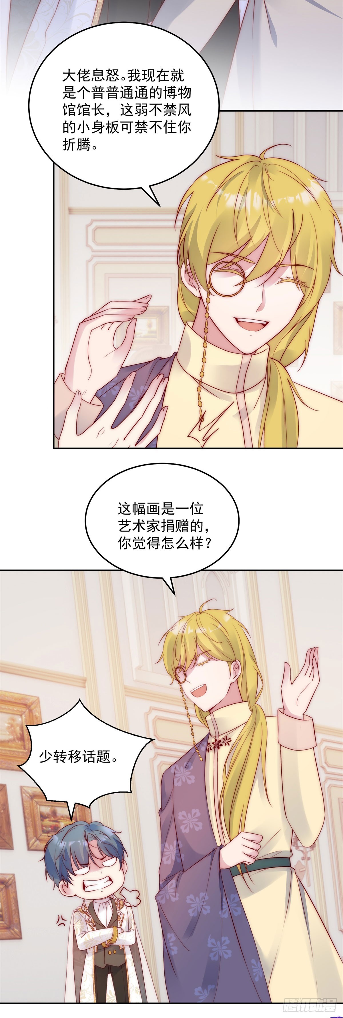 第23话 公主的城堡-第24话