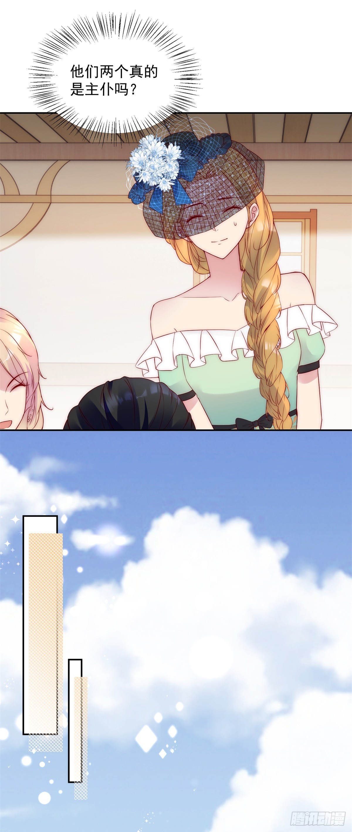 第25话 绝美人妻-第26话