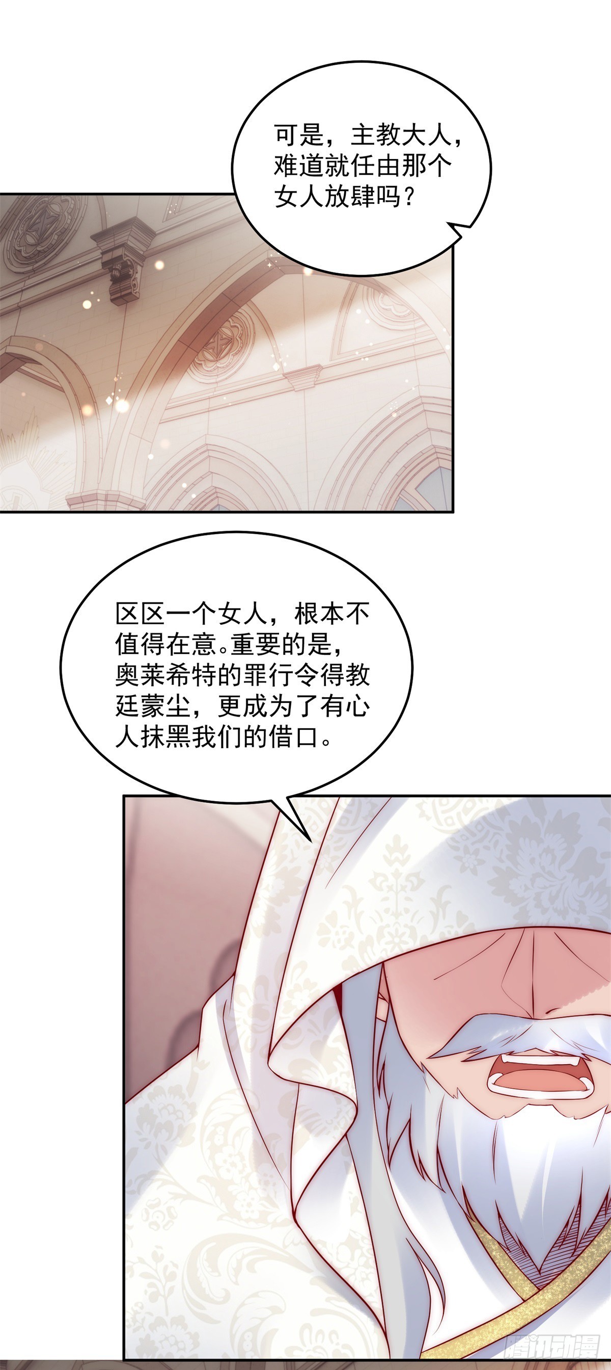 第25话 绝美人妻-第26话