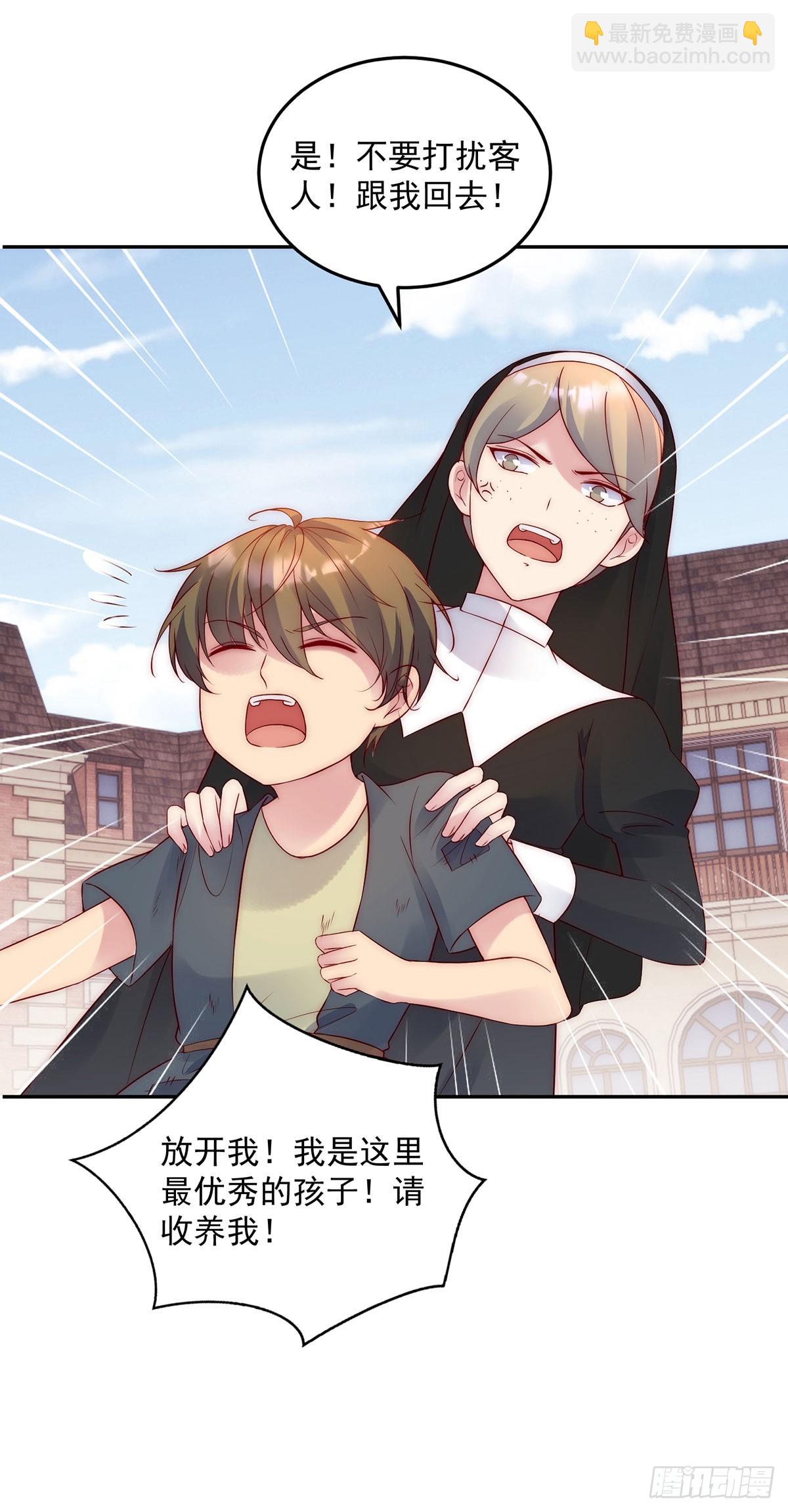 第29话 魔女的孩子-第30话