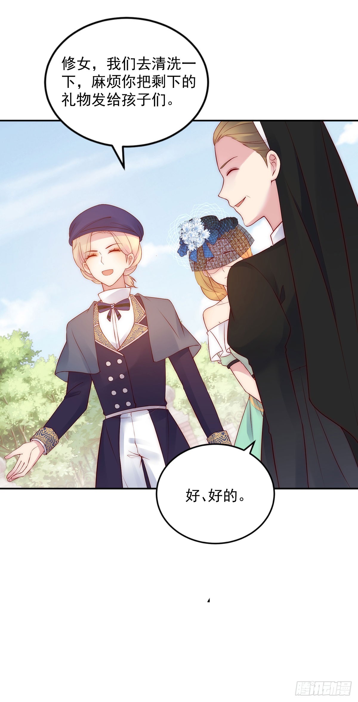 第29话 魔女的孩子-第30话