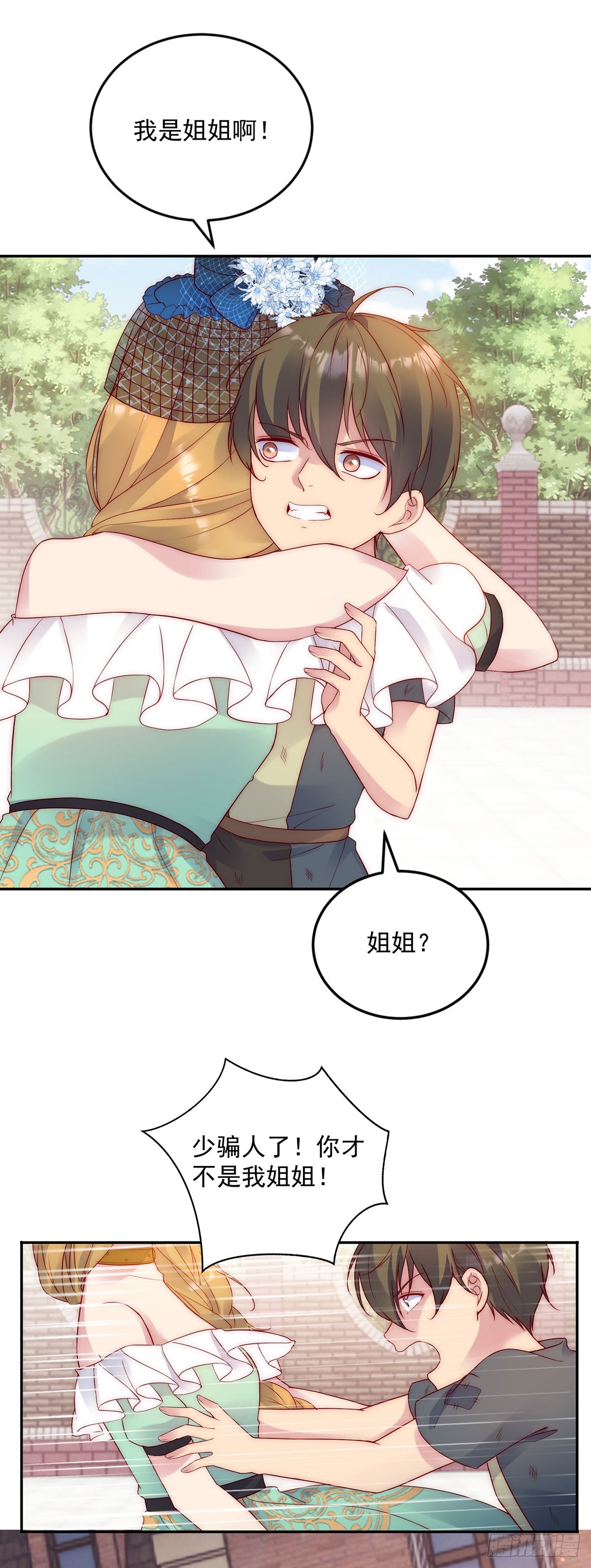 第29话 魔女的孩子-第30话