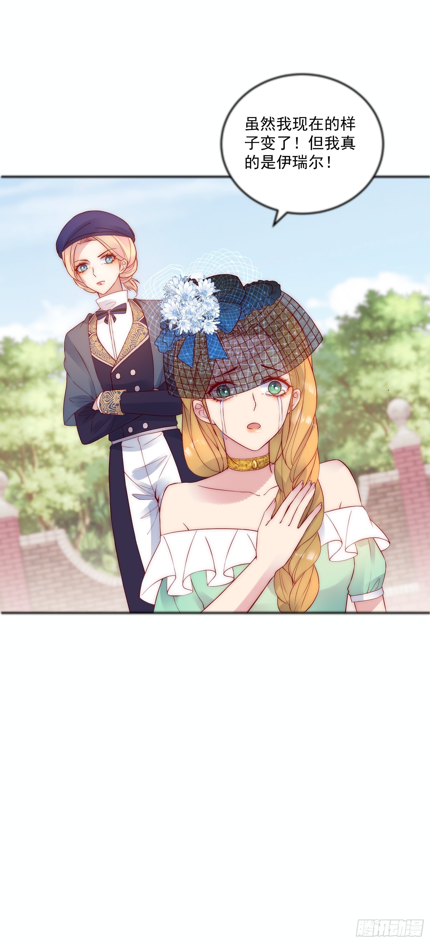 第29话 魔女的孩子-第30话