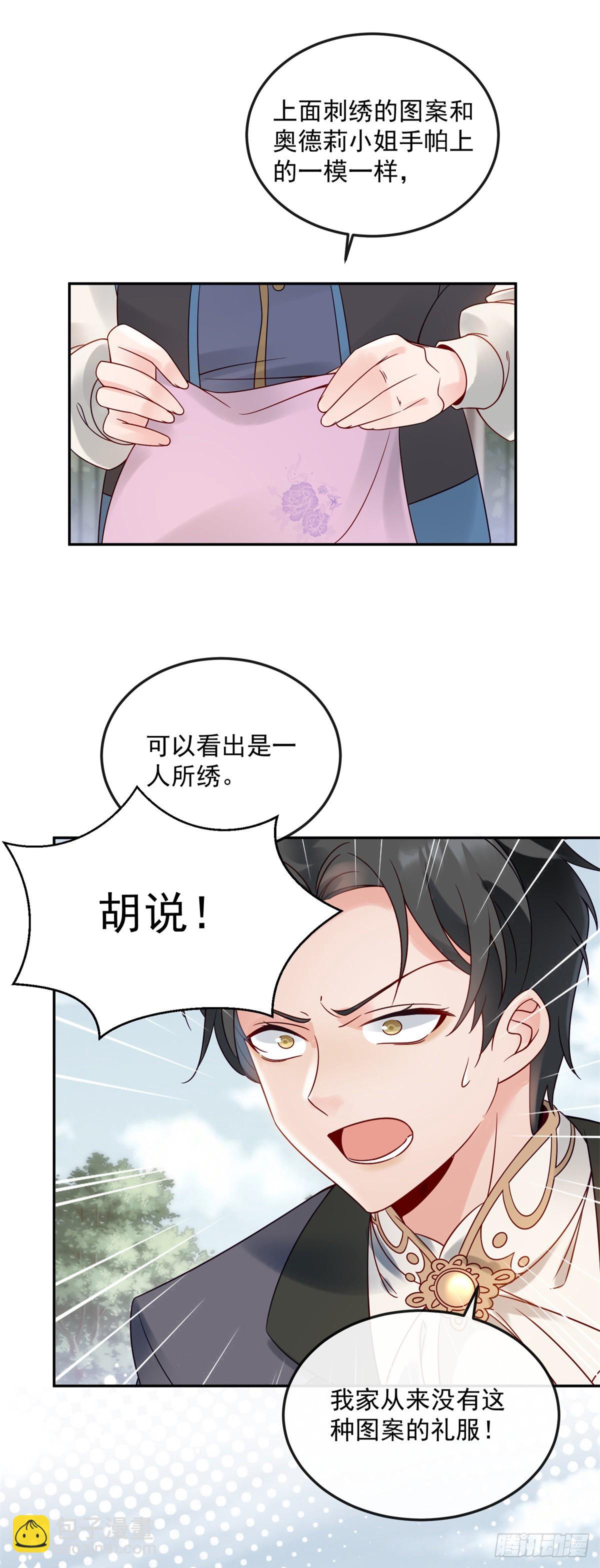 第3话 葬礼争产-第4话