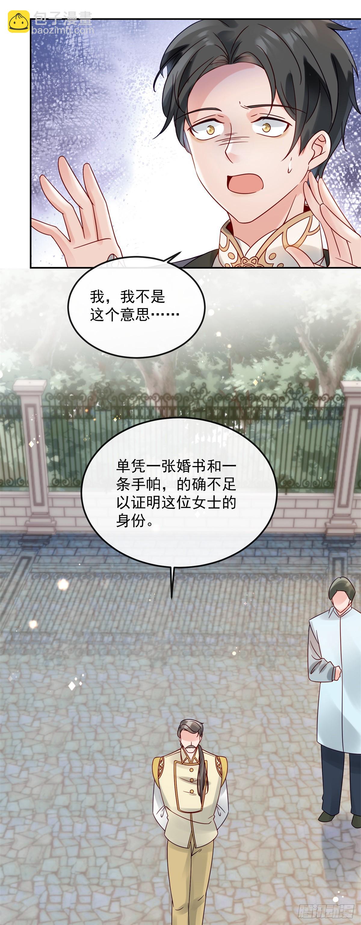 第3话 葬礼争产-第4话