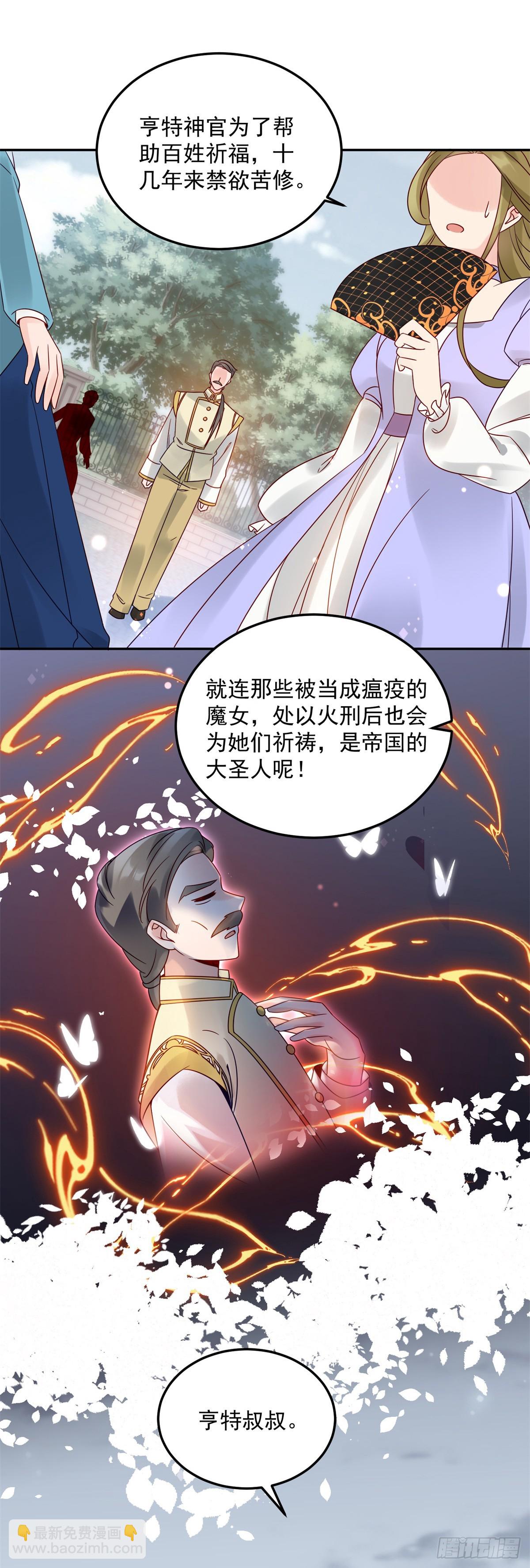 第3话 葬礼争产-第4话