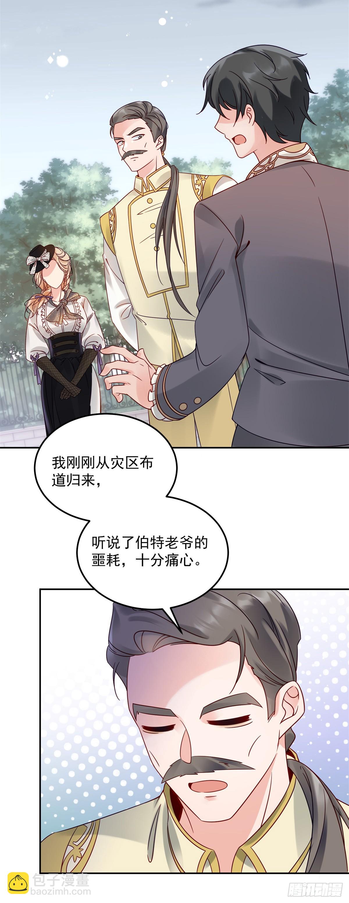 第3话 葬礼争产-第4话