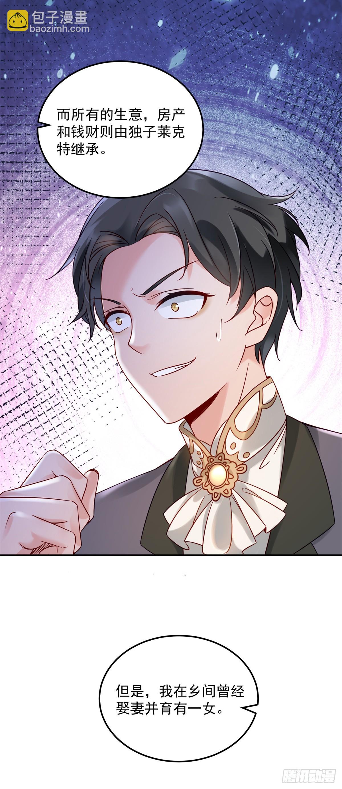 第3话 葬礼争产-第4话