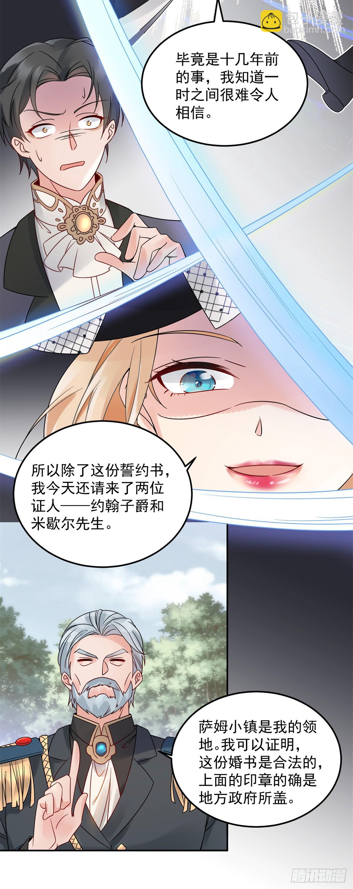 第3话 葬礼争产-第4话