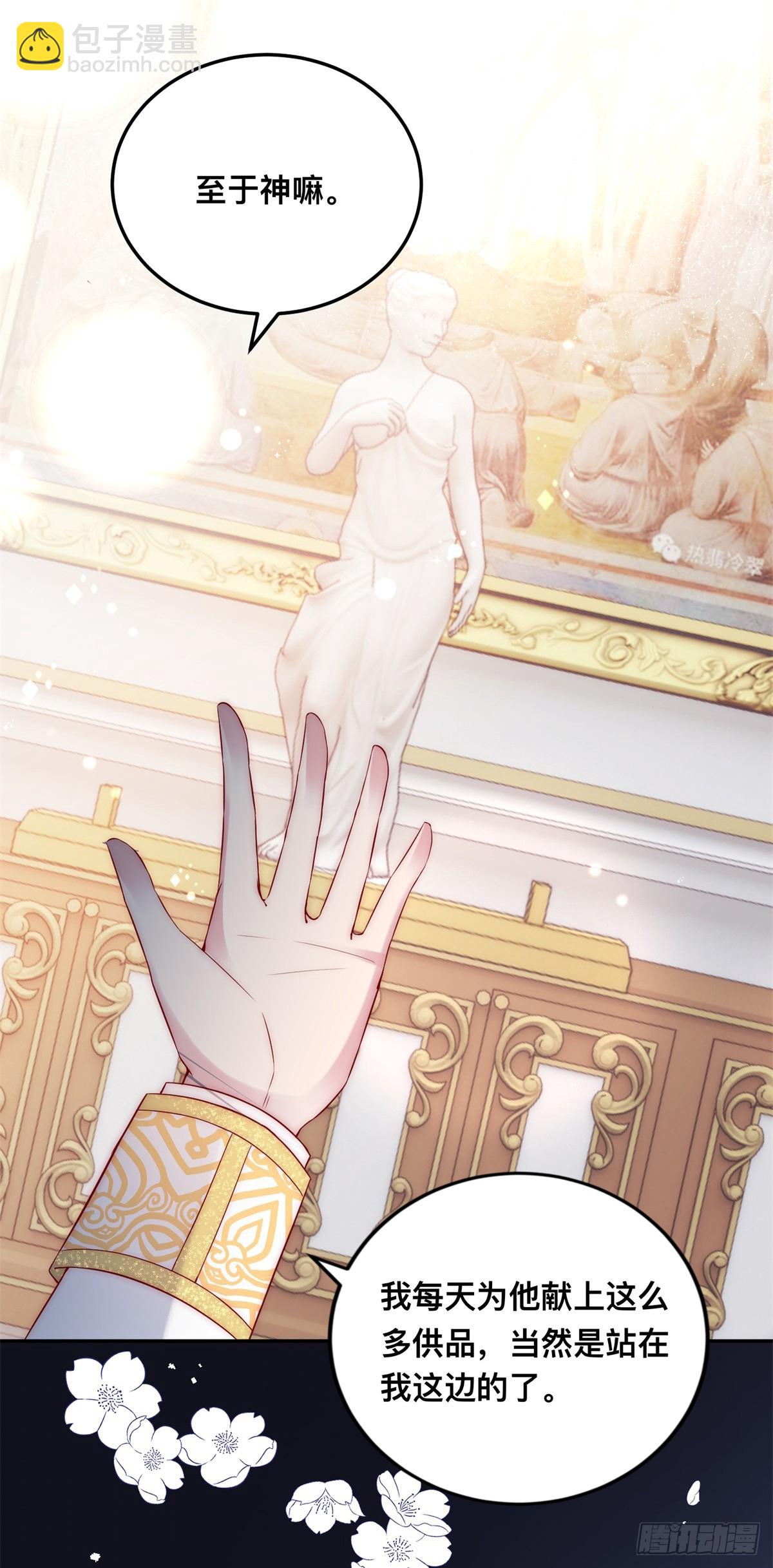 第31话 圣剑之迷-第32话