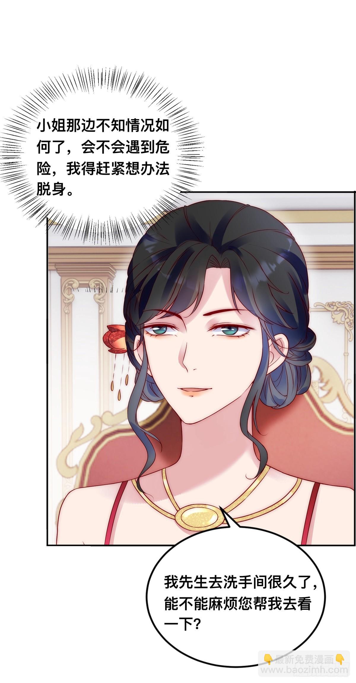 第31话 圣剑之迷-第32话