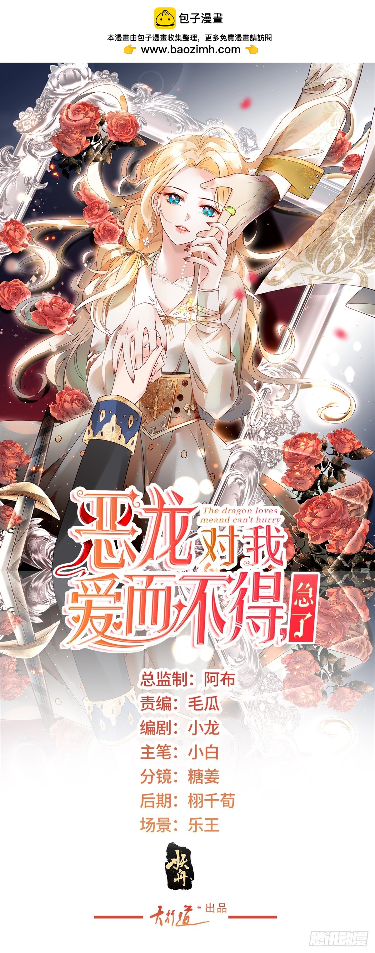 第33话 得知真相-第34话