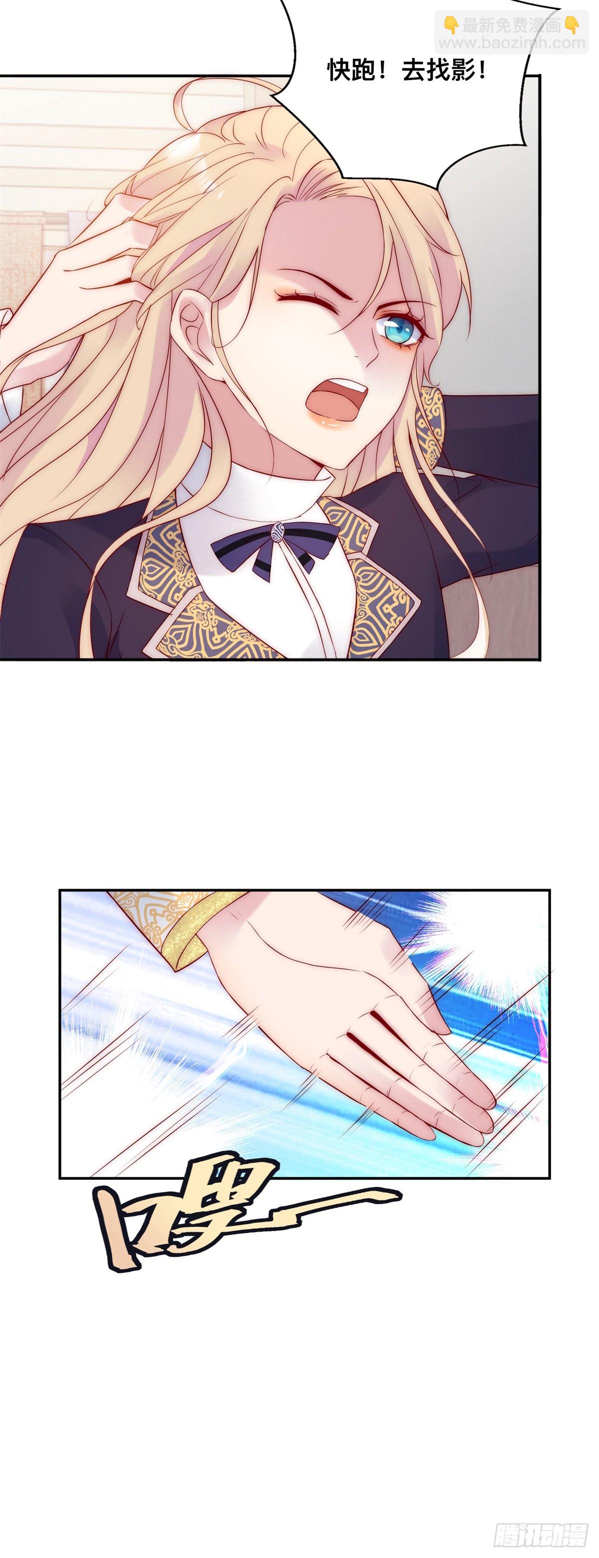 第33话 得知真相-第34话