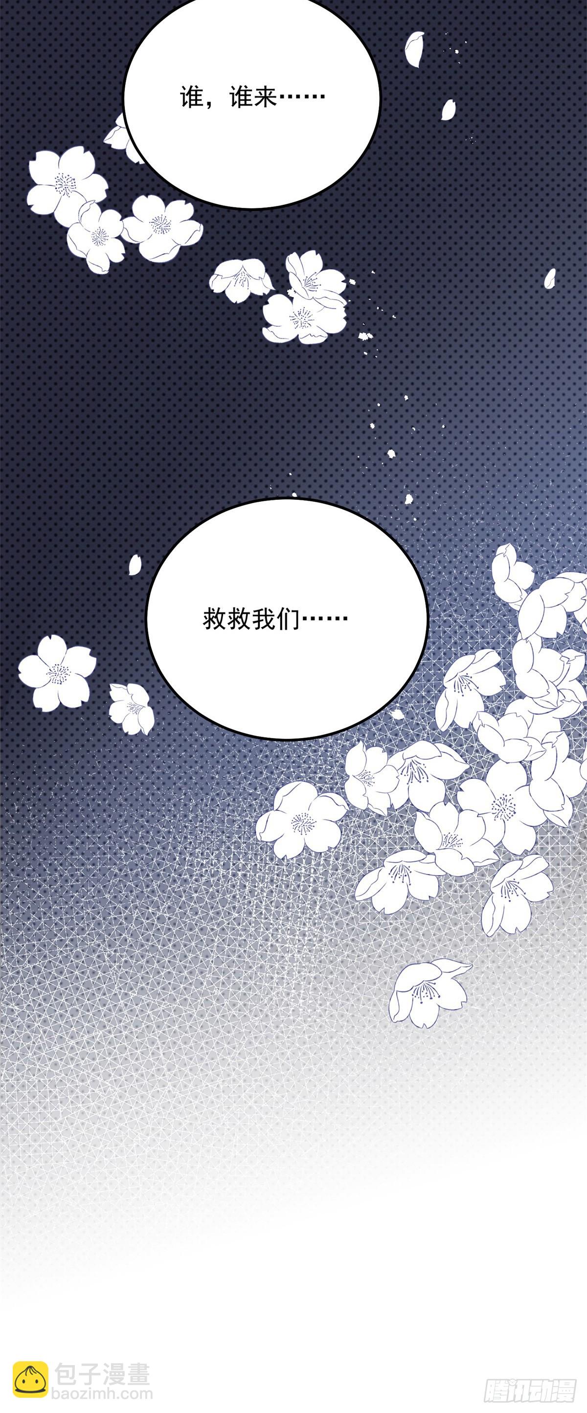 第37话 梦中的天使-第38话