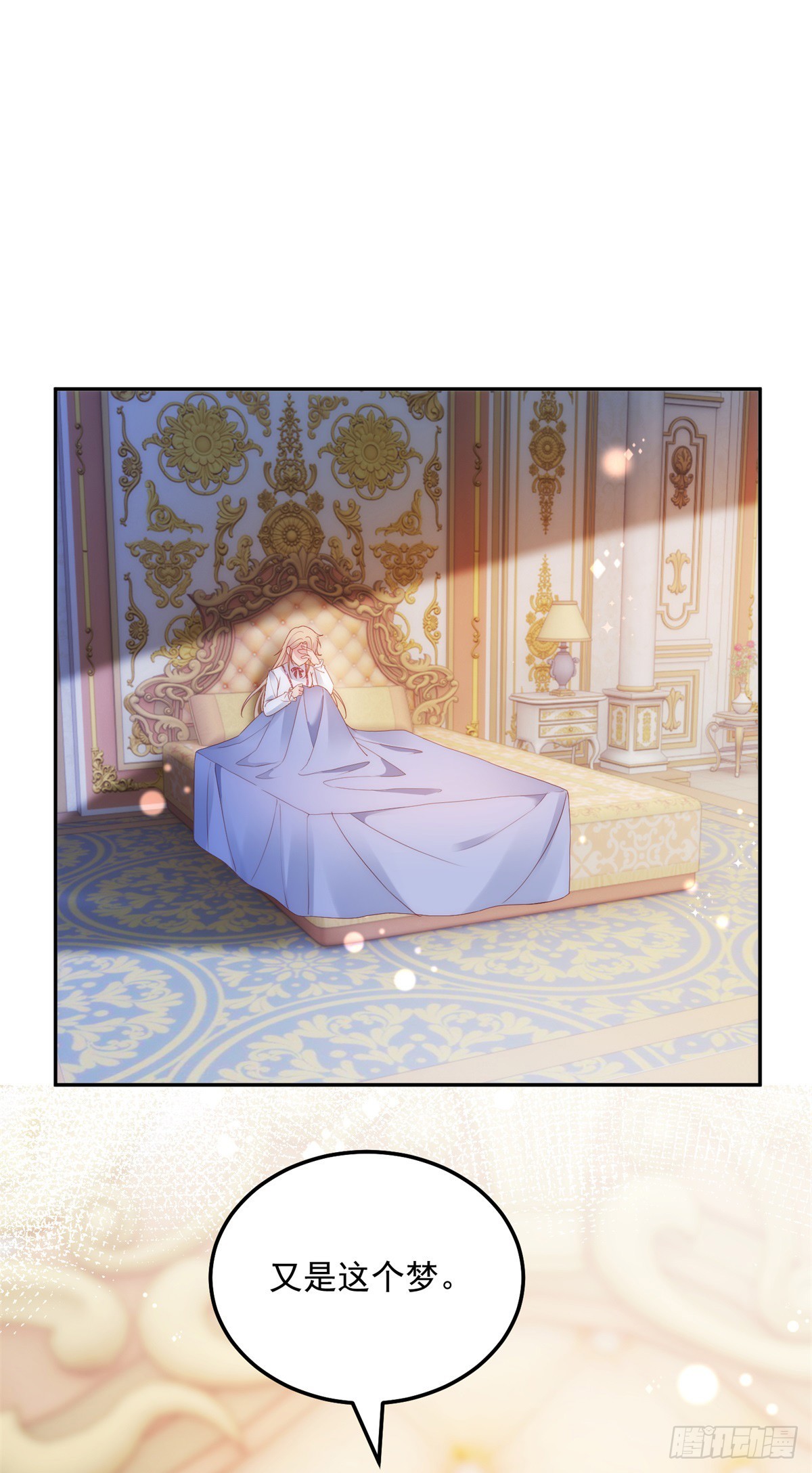 第37话 梦中的天使-第38话