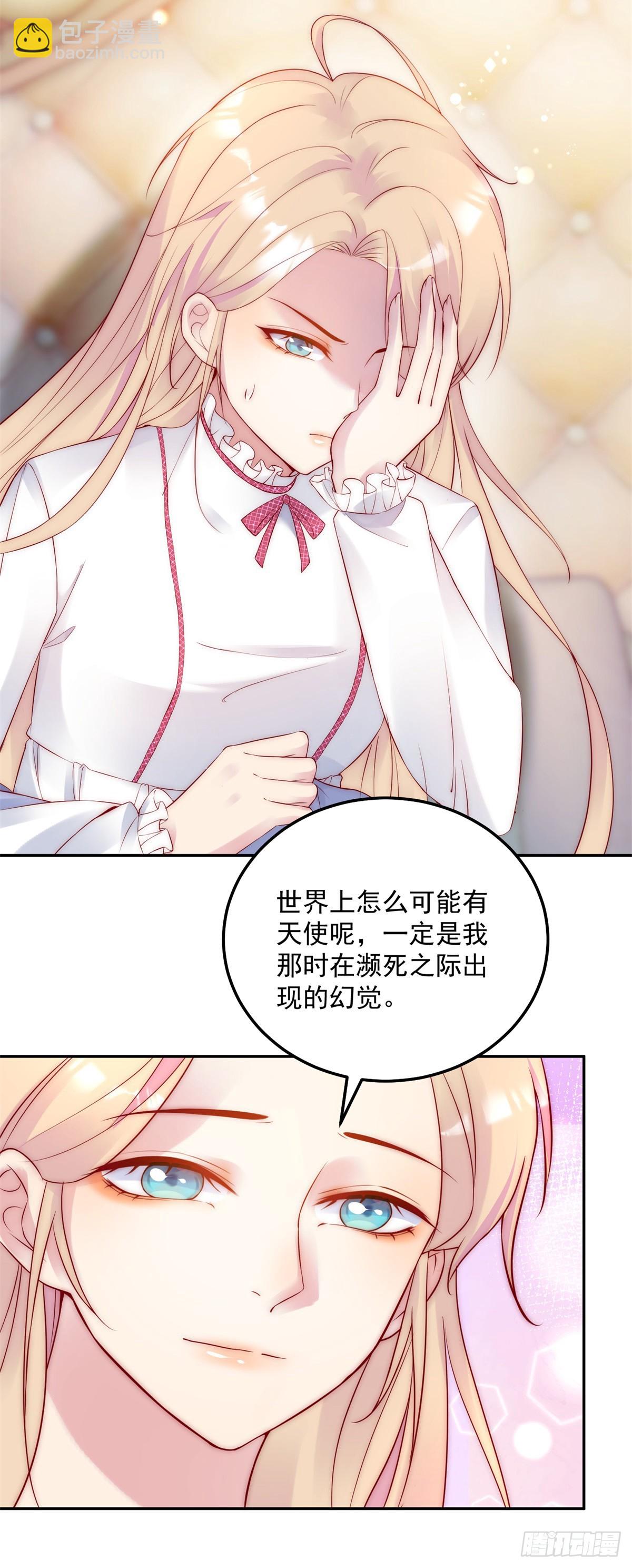 第37话 梦中的天使-第38话