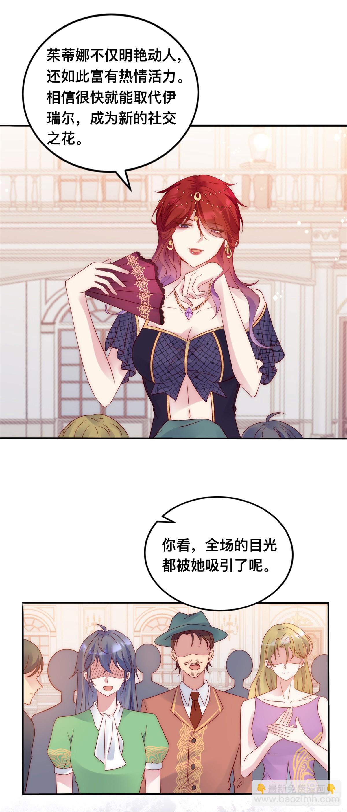 第43话 影吃醋了-第44话