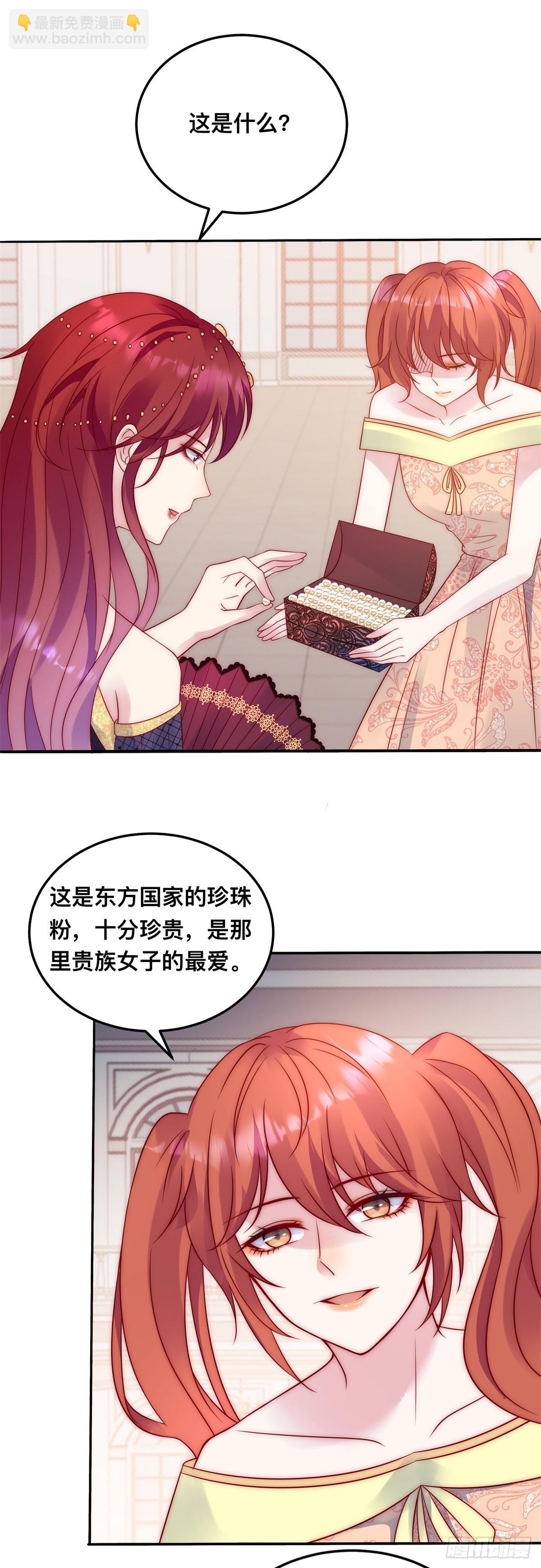 第43话 影吃醋了-第44话