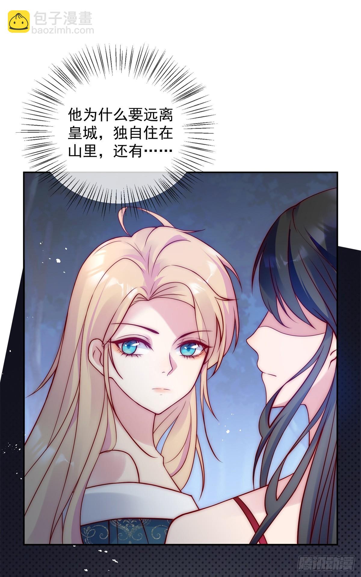 第43话 影吃醋了-第44话