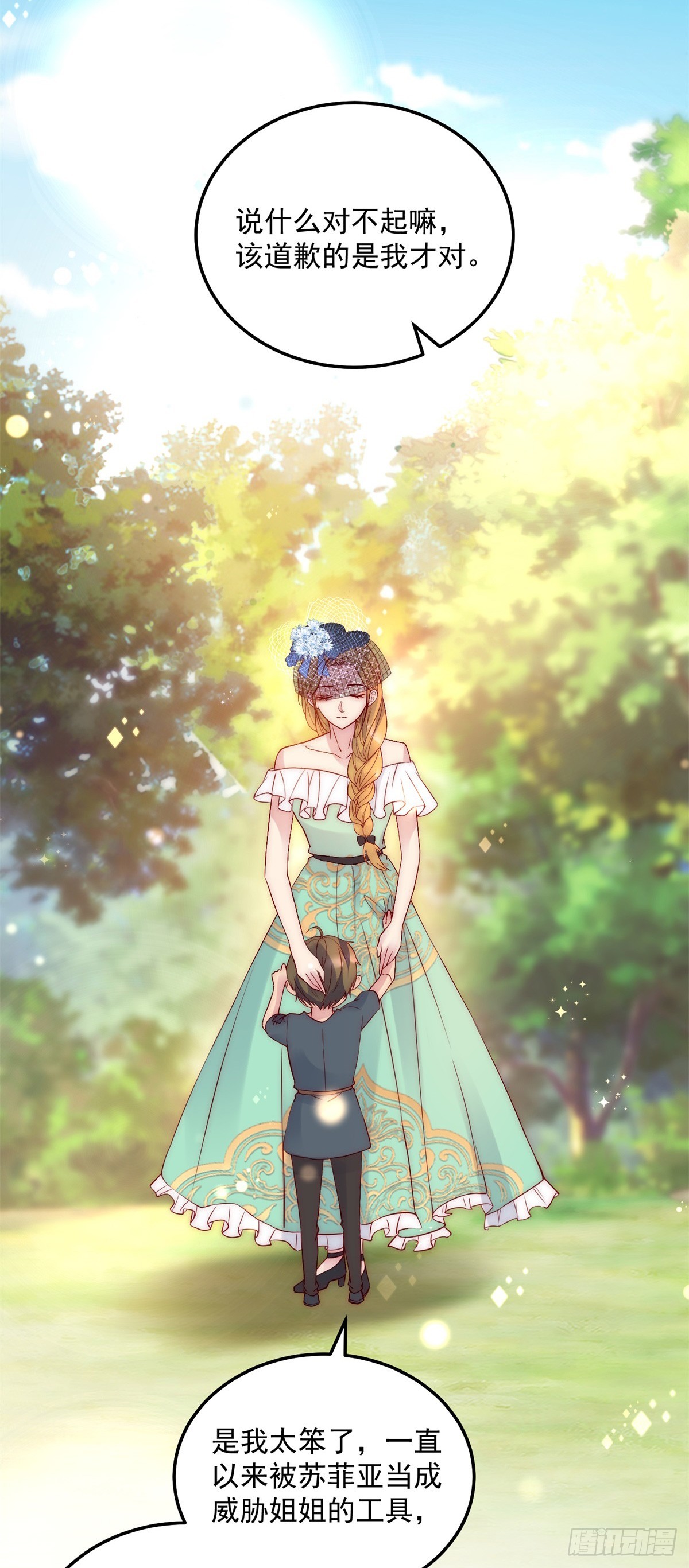 第45话 重新选择-第46话