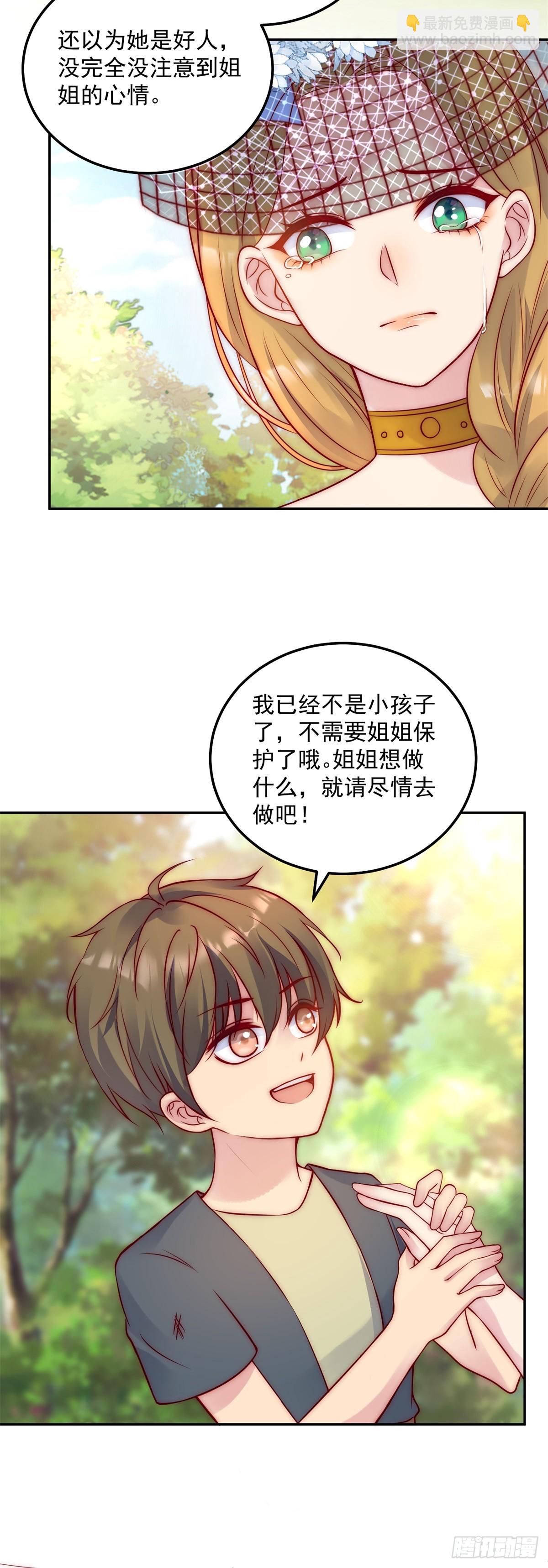 第45话 重新选择-第46话