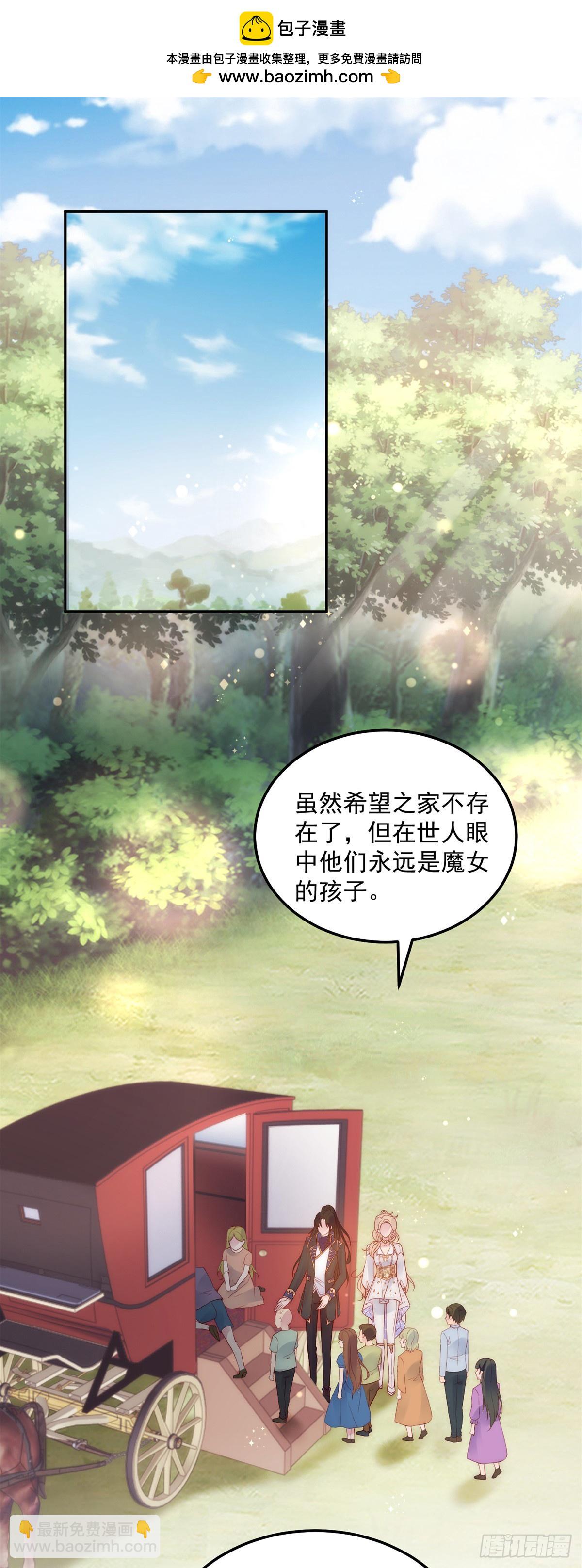 恶龙对我爱而不得，急了 - 第45话 重新选择 - 2