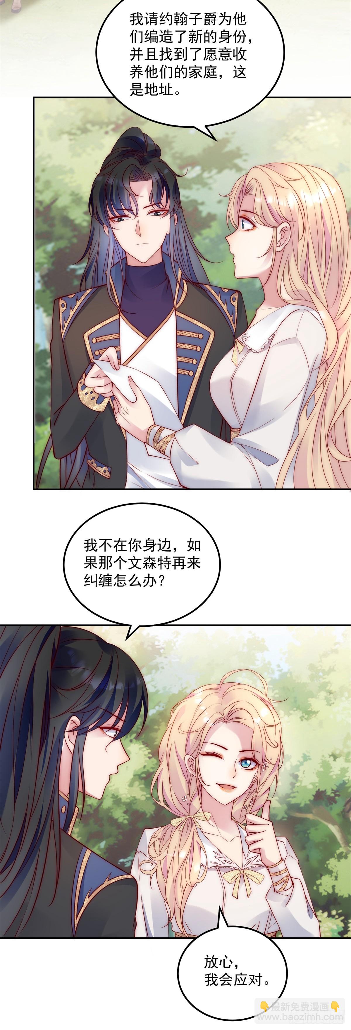 第45话 重新选择-第46话