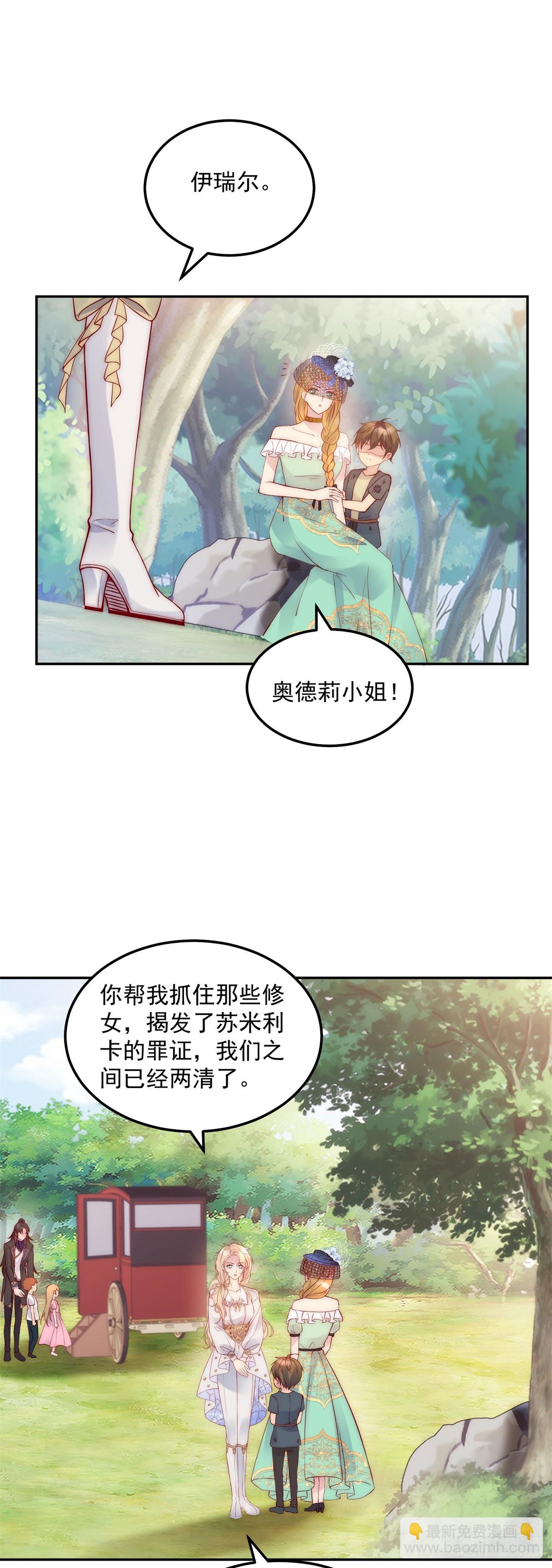 第45话 重新选择-第46话