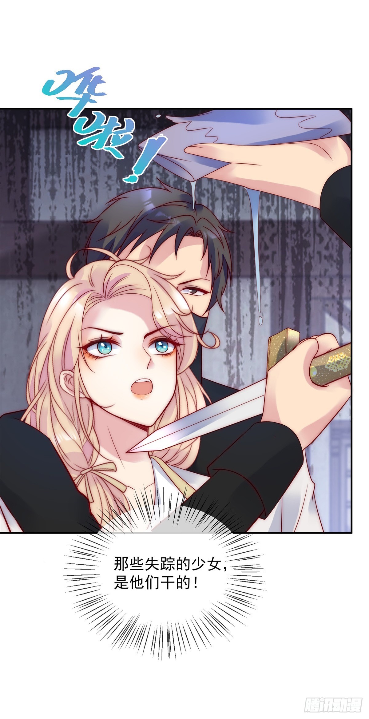 第47话 遭逢夜袭-第48话