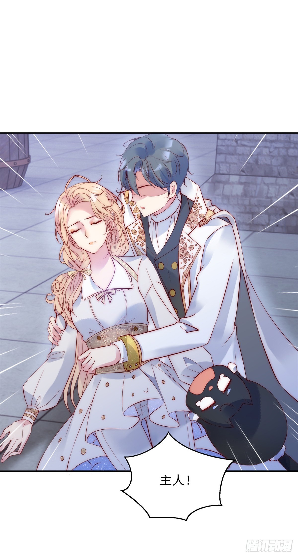 第47话 遭逢夜袭-第48话