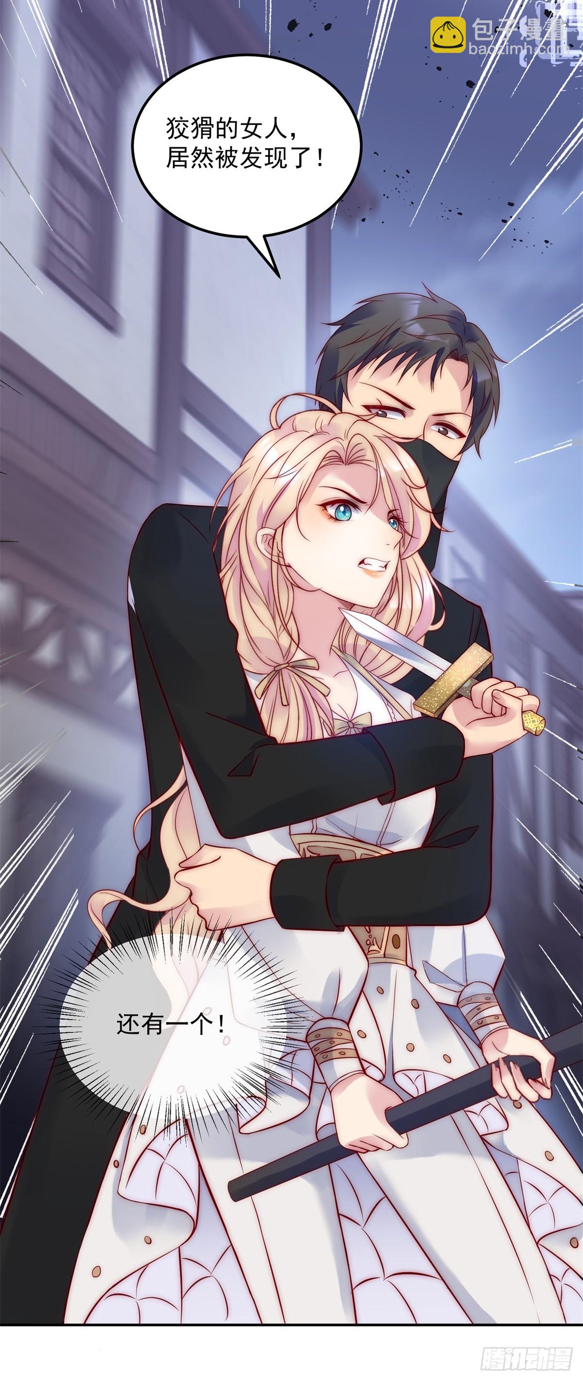 第47话 遭逢夜袭-第48话