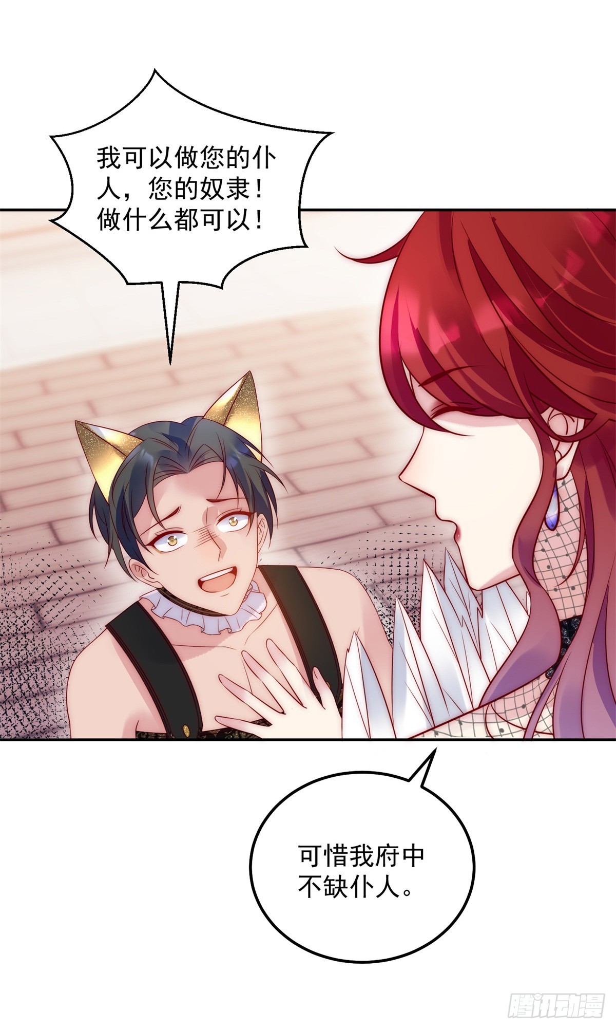 第49话 新的宠物-第50话