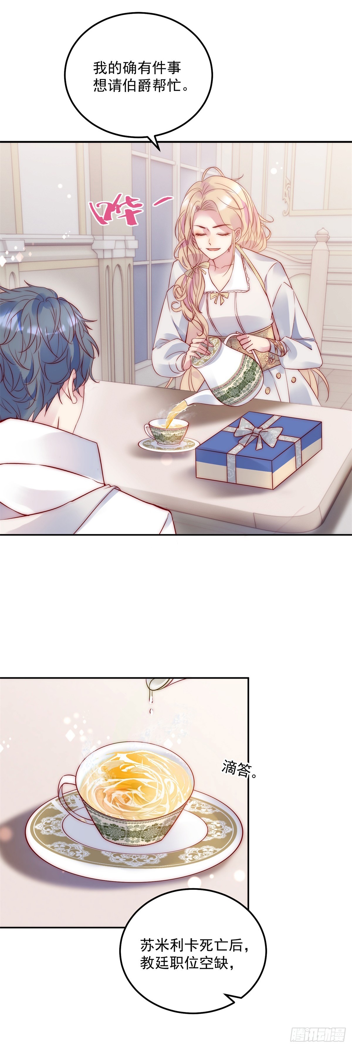 第49话 新的宠物-第50话