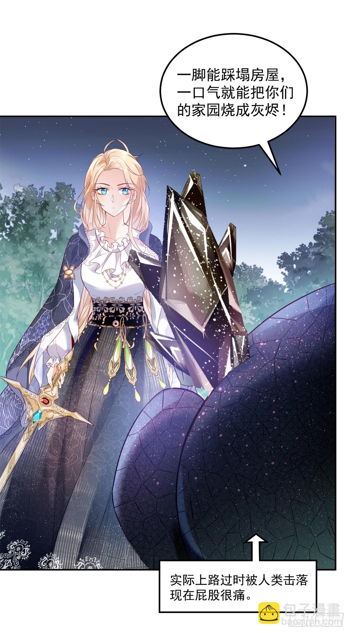 第5话 魔女与恶龙-第6话