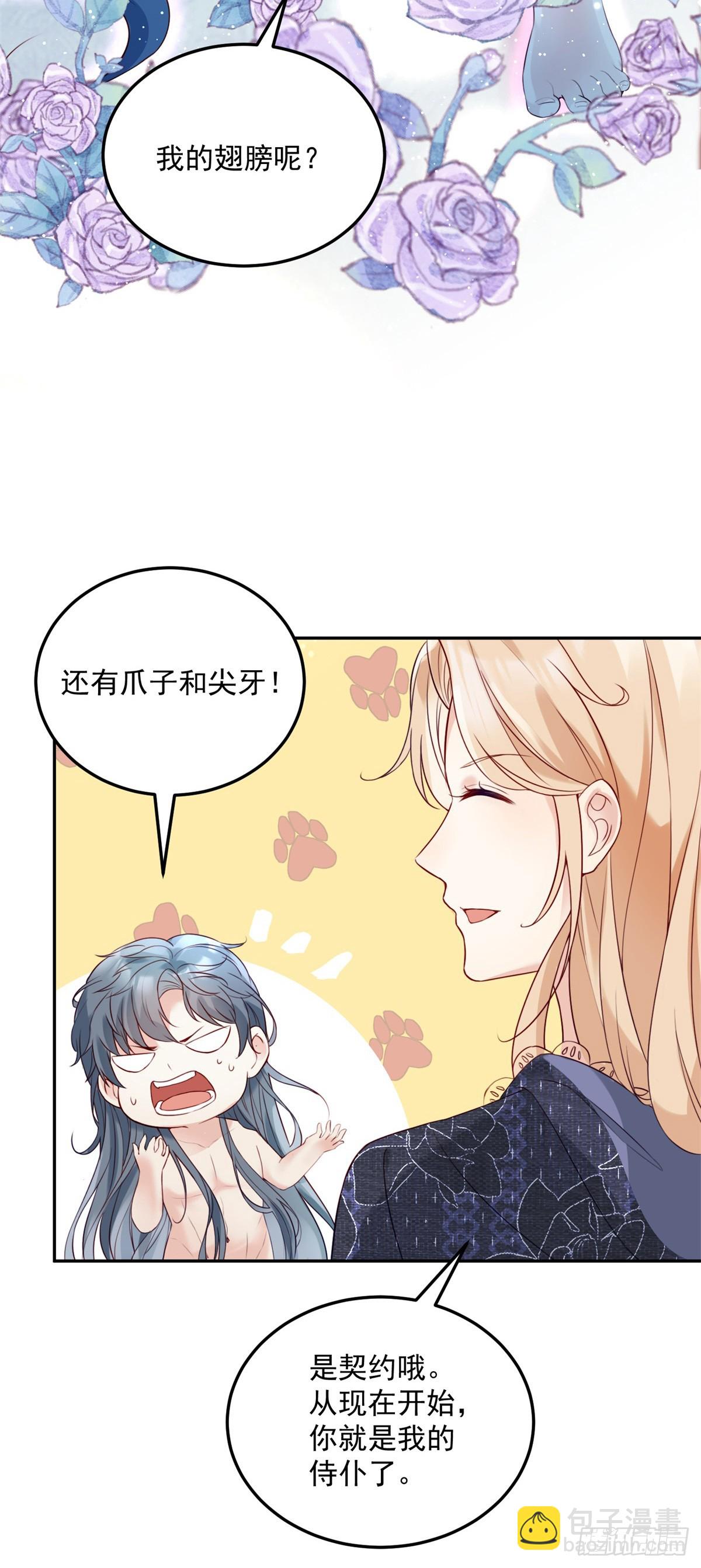 第5话 魔女与恶龙-第6话