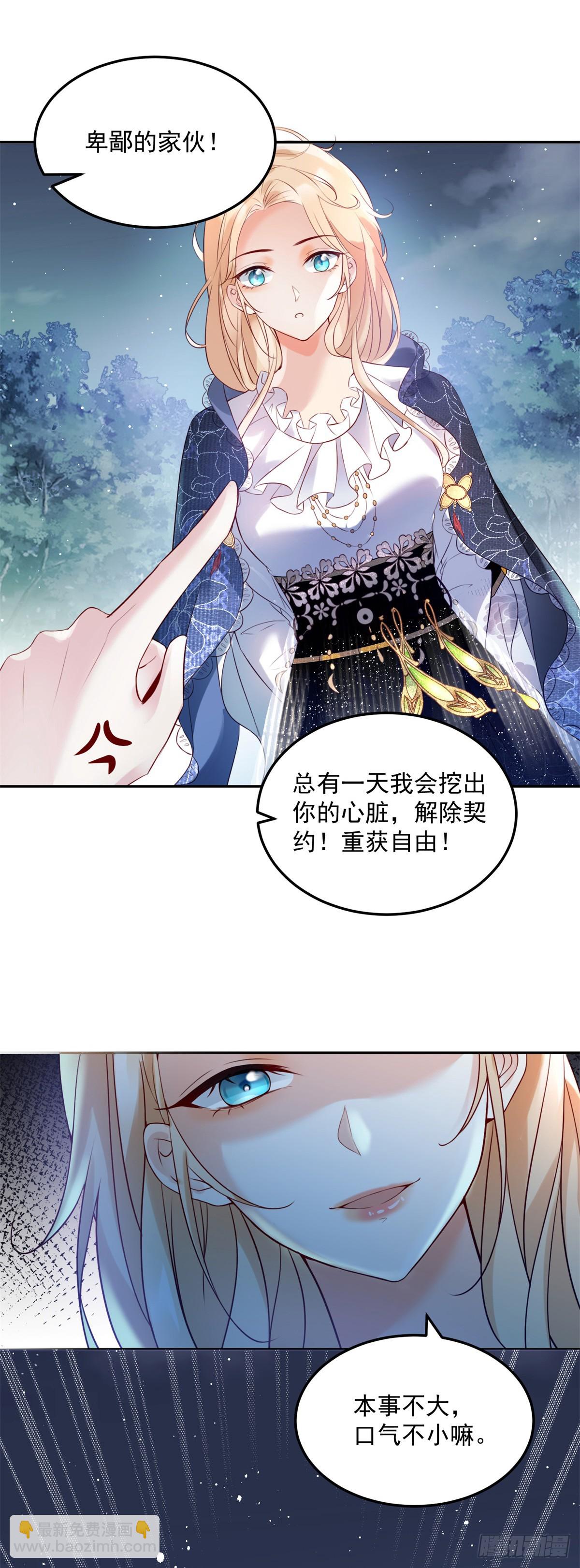 第5话 魔女与恶龙-第6话