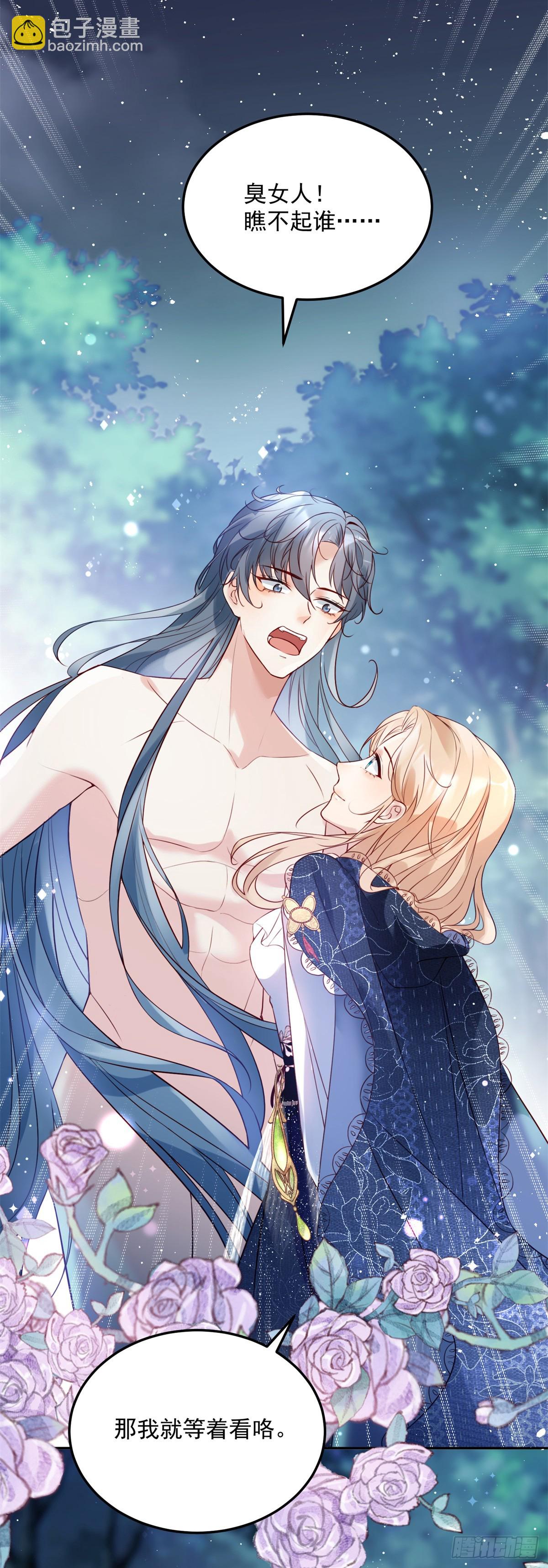 第5话 魔女与恶龙-第6话