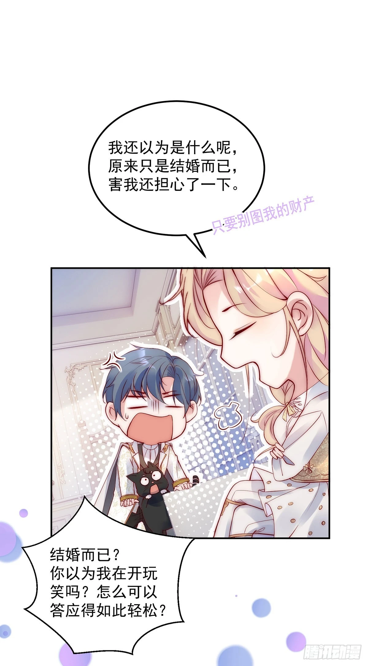 第51话 交易-第52话