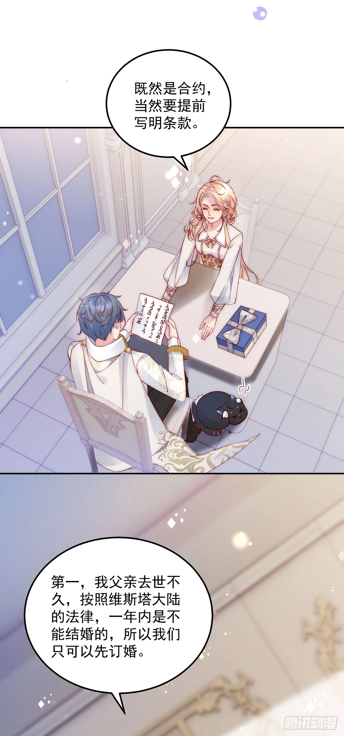 第51话 交易-第52话