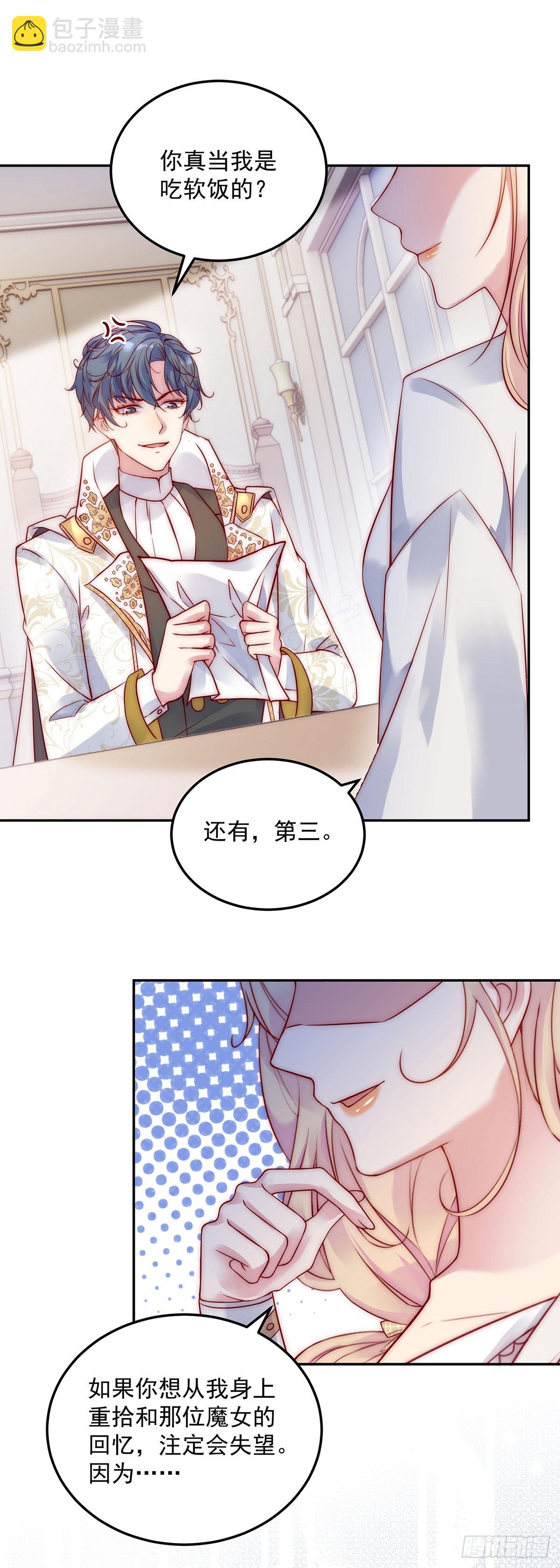 第51话 交易-第52话