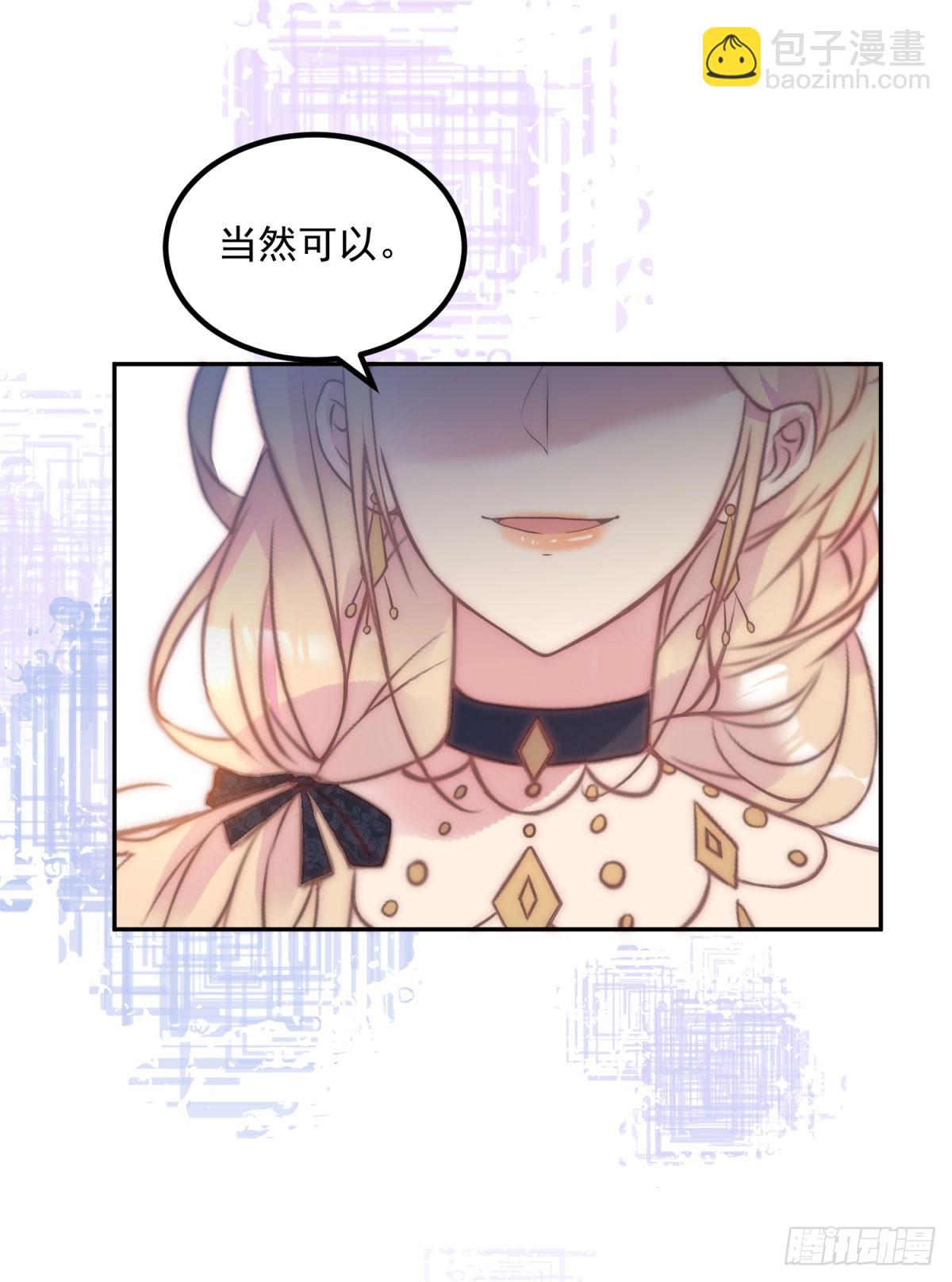 第55话 订婚舞会-第56话