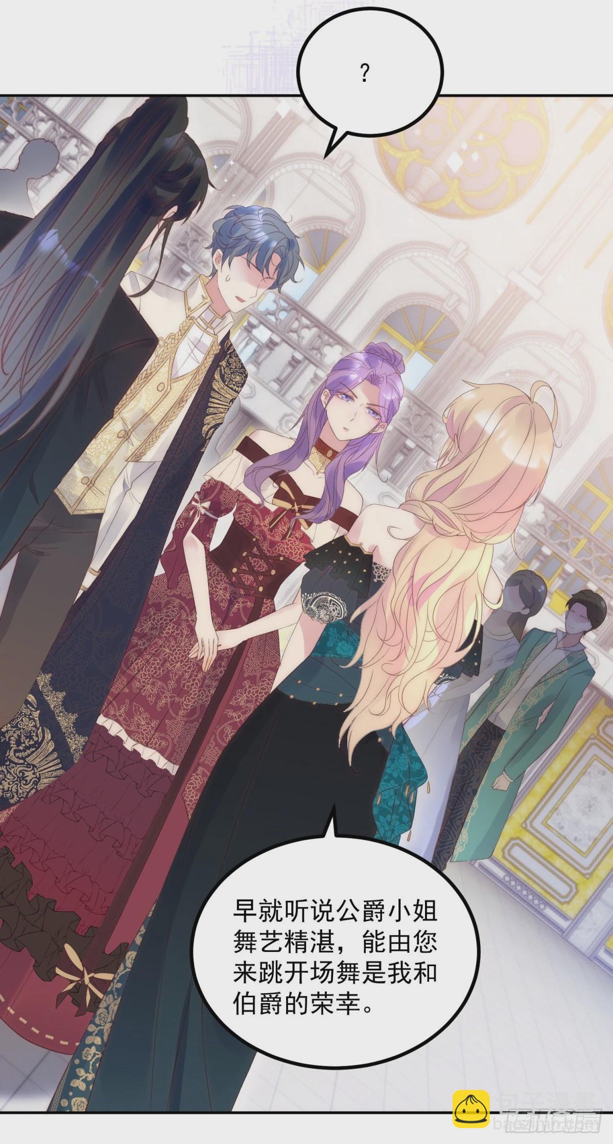 第55话 订婚舞会-第56话