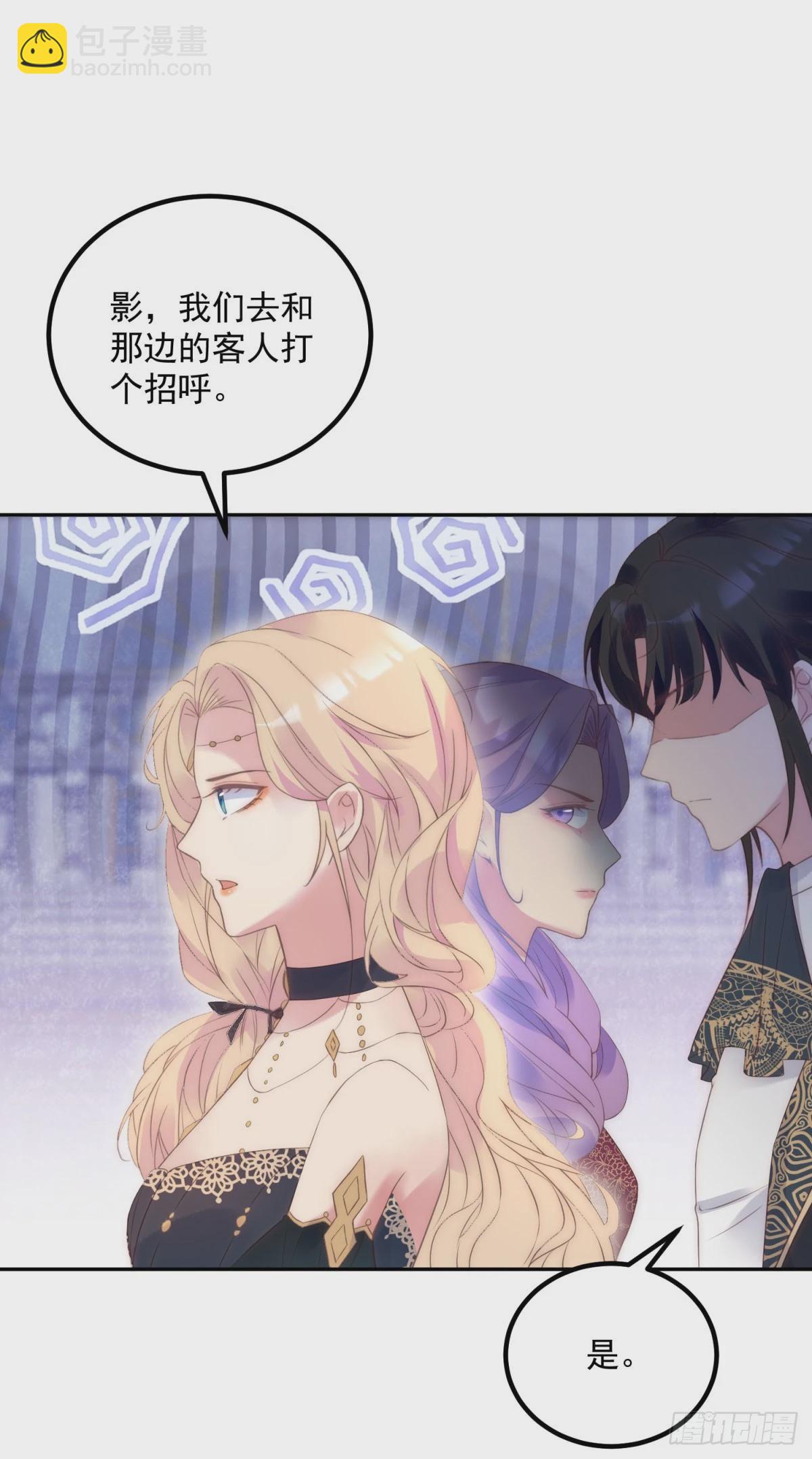 第55话 订婚舞会-第56话