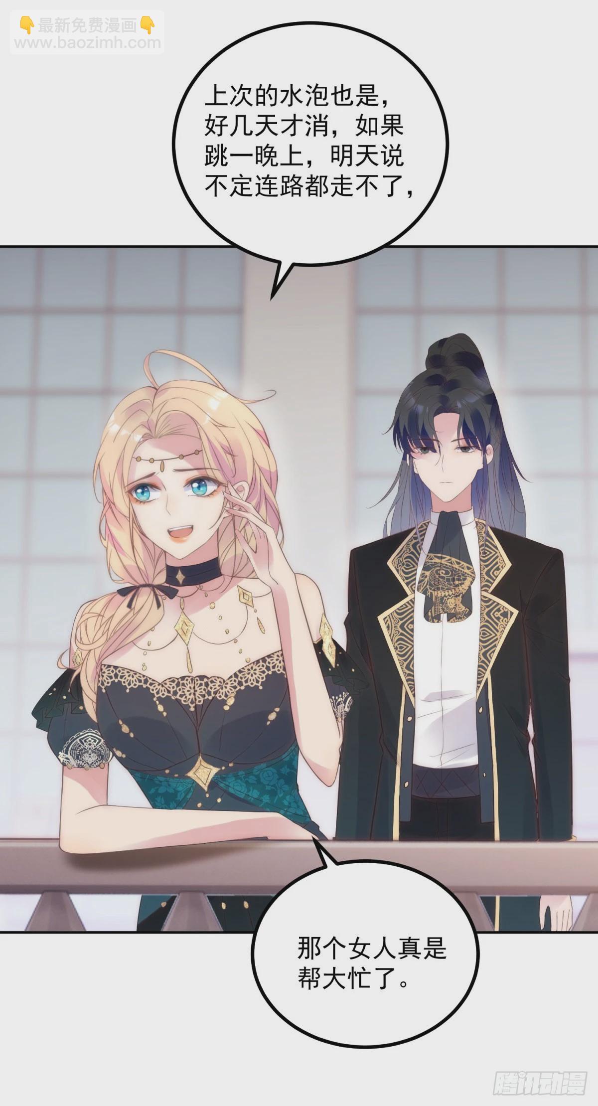 第55话 订婚舞会-第56话