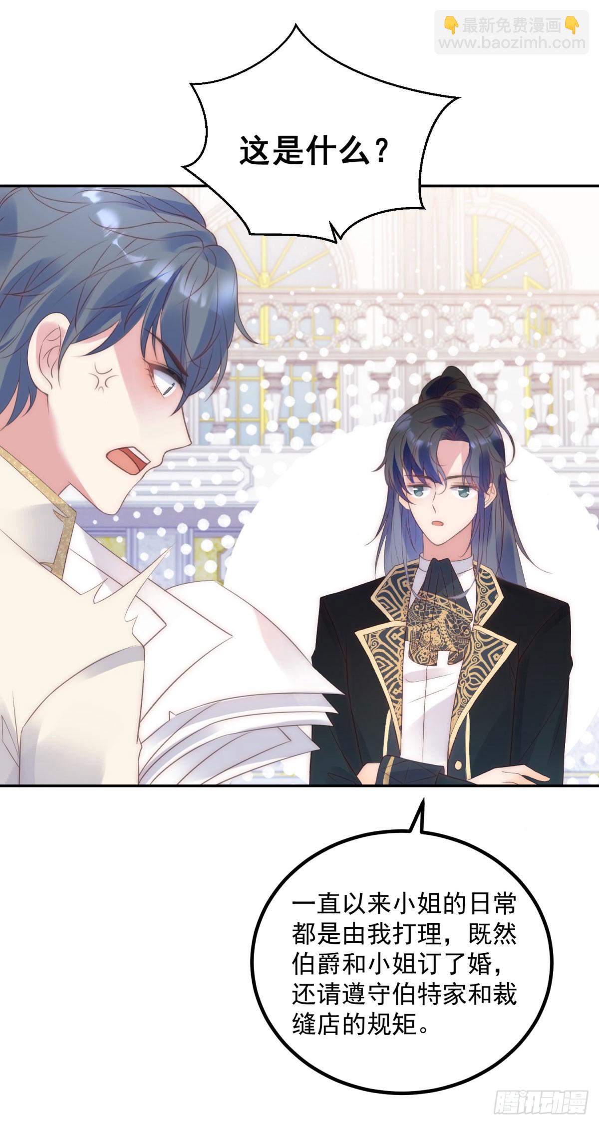 第55话 订婚舞会-第56话