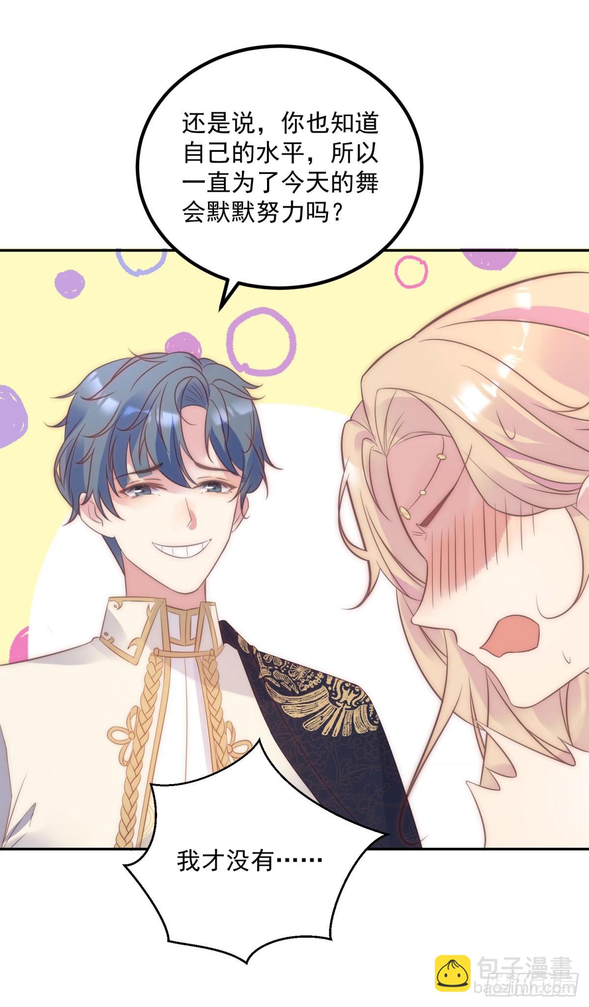 第57话 专治绿茶-第58话