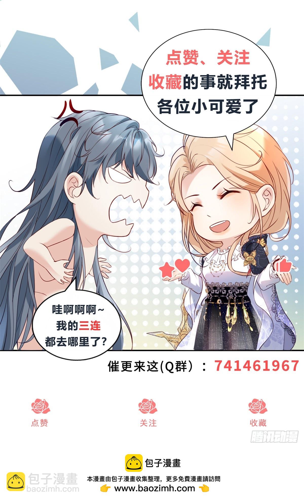 第57话 专治绿茶-第58话