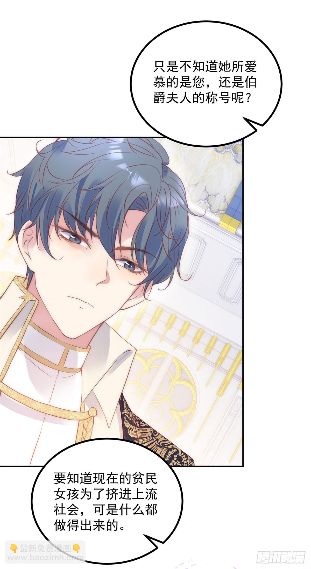 第57话 专治绿茶-第58话